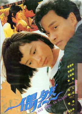 婷婷六月天推荐：爱情回响